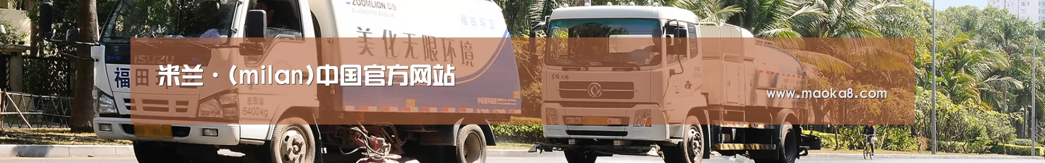 公司简介