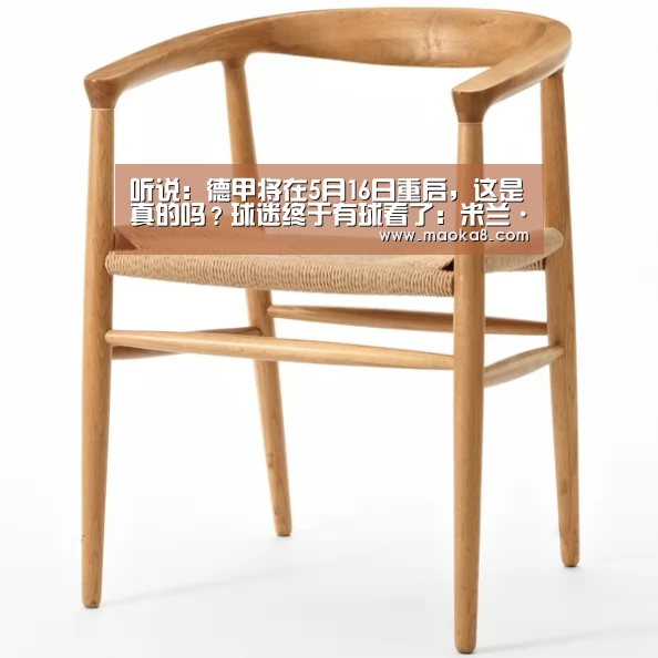 米兰