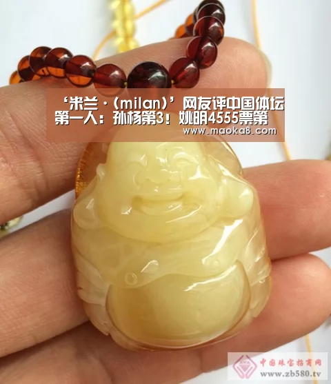 米兰
