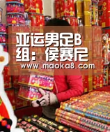 亚运男足B组:侯赛尼2球 伊朗4-1土库曼斯坦“米兰·(milan)中国官方网站”(图2) 米兰