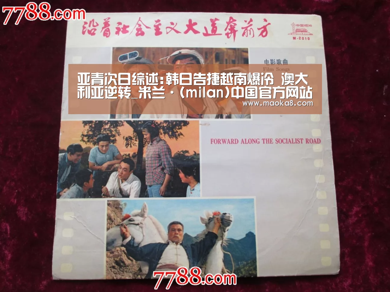 亚青次日综述:韩日告捷越南爆冷 澳大利亚逆转_米兰·(milan)中国官方网站