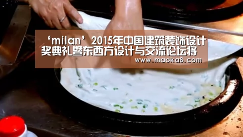 米兰·(milan)中国官方网站