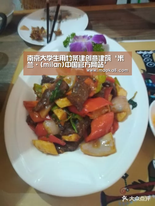 米兰