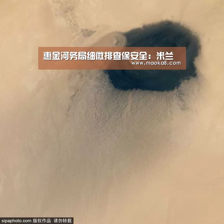 米兰·(milan)中国官方网站