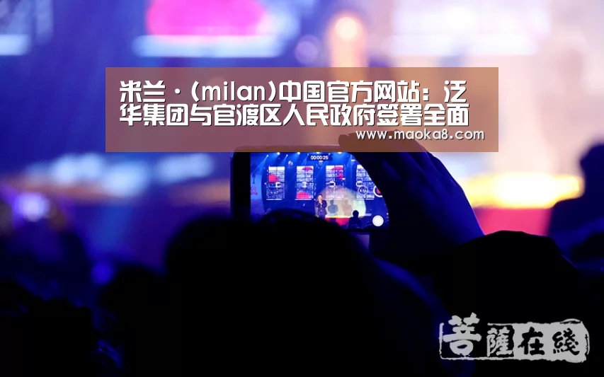 米兰·(milan)中国官方网站