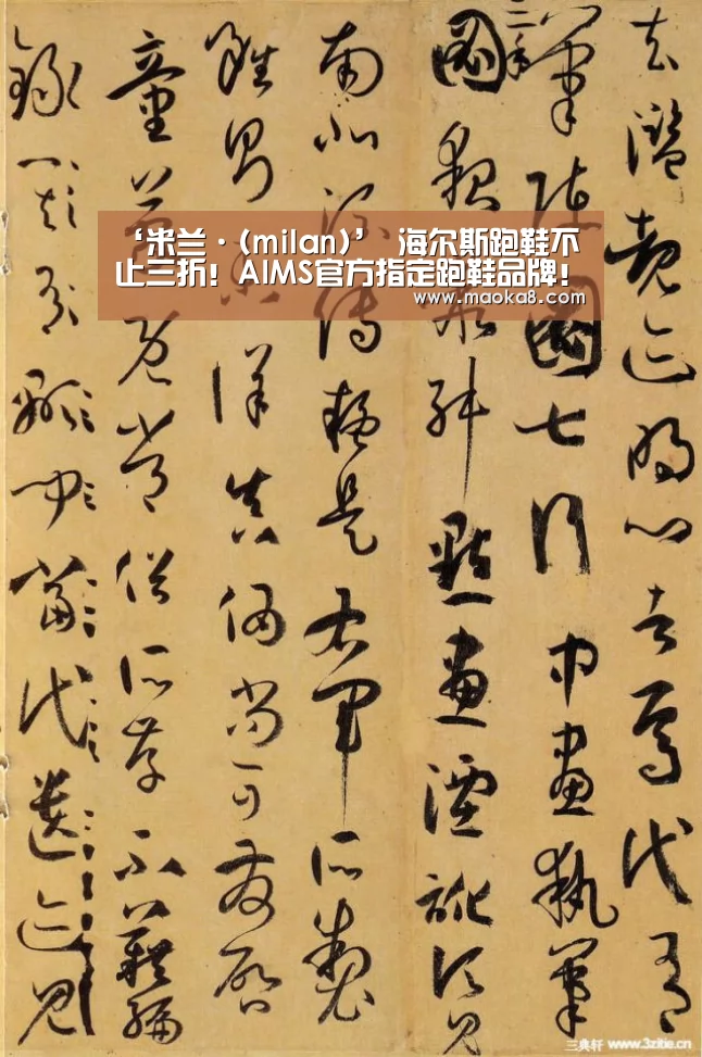 米兰