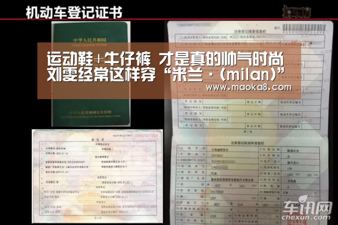 运动鞋+牛仔裤 才是真的帅气时尚 刘雯经常这样穿“米兰·(milan)”(图1)
运动鞋+牛仔裤 才是真的帅气时尚 刘雯经常这样穿“米兰·(milan)”(图1)