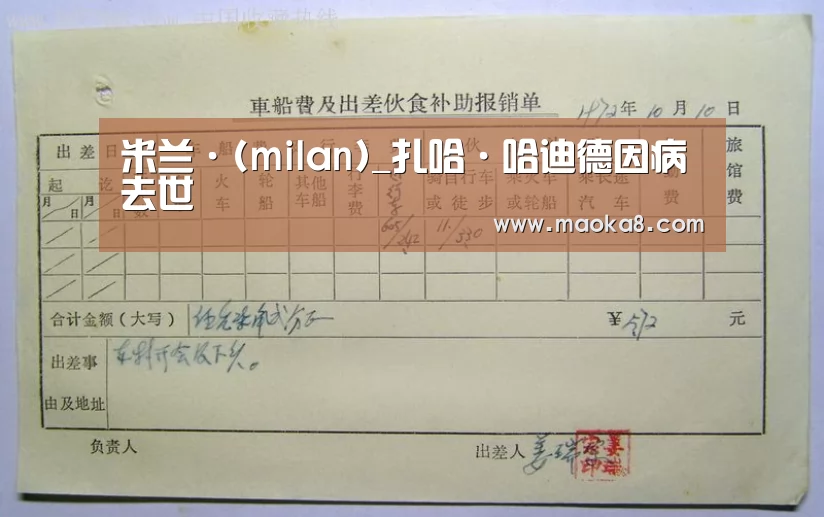 米兰·(milan)中国官方网站
