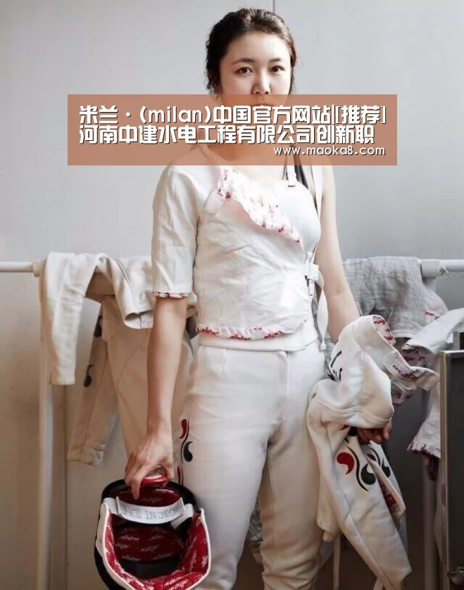 米兰·(milan)中国官方网站|[推荐]河南中建水电工程有限公司创新职工学习机制(图2)