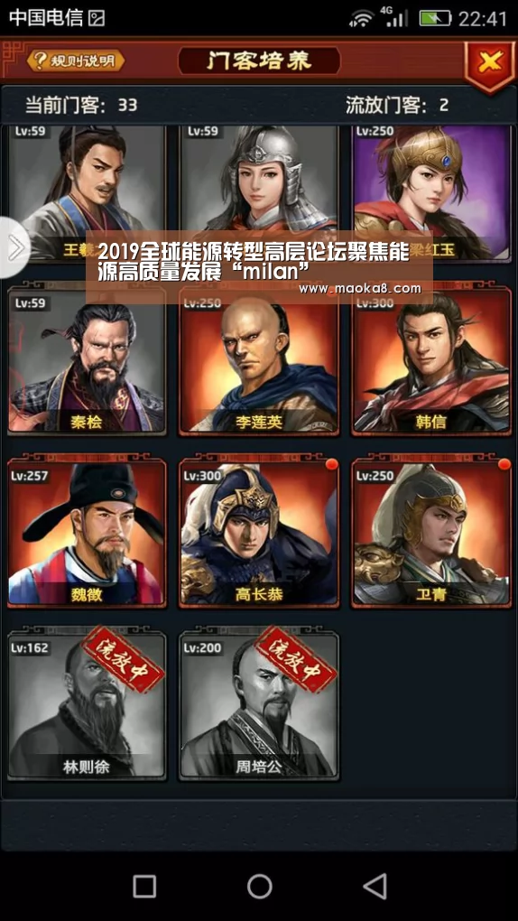 2019全球能源转型高层论坛聚焦能源高质量发展“milan”(图3) 米兰·(milan)