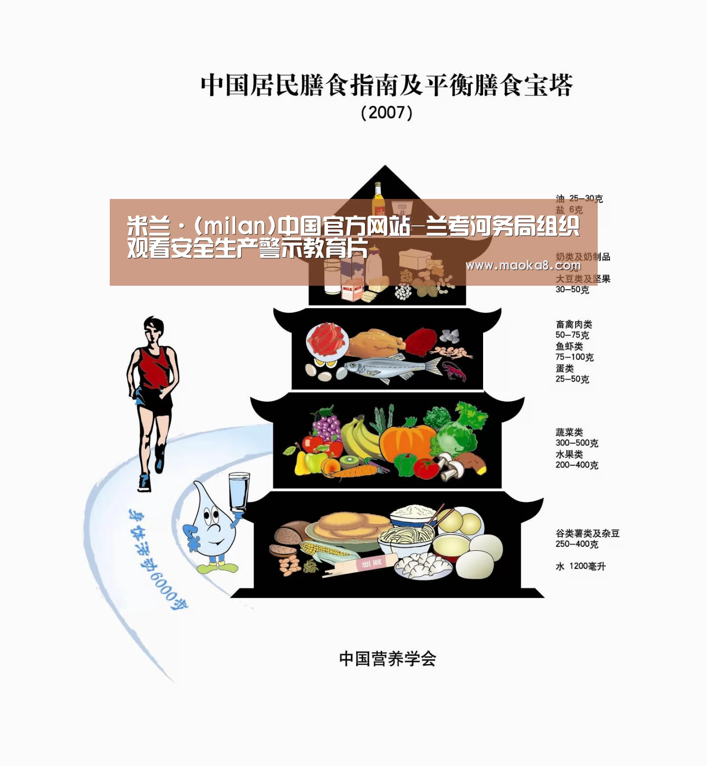 米兰·(milan)中国官方网站-兰考河务局组织观看安全生产警示教育片(图1) 米兰·(milan)