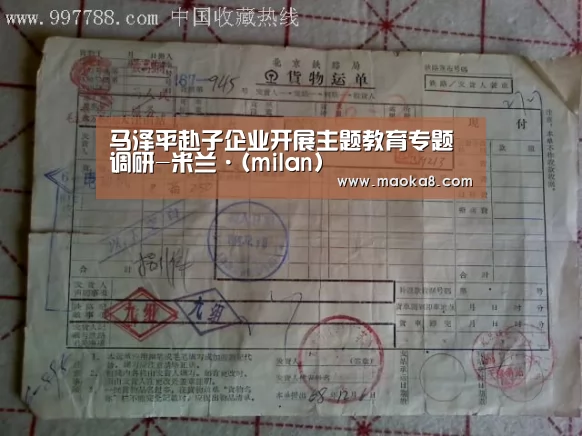 马泽平赴子企业开展主题教育专题调研-米兰·(milan)(图1) 米兰·(milan)中国官方网站