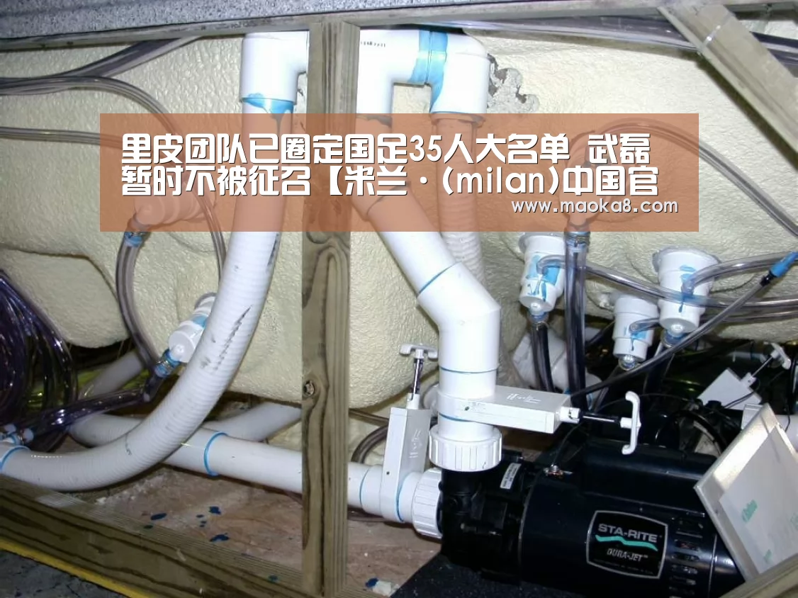 米兰·(milan)中国官方网站